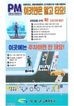 [기장군 브리핑] 찾아가는 재능나눔콘서트’ 20일 일광해수욕장서 첫 공연 시작