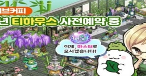 아이러브커피, 12주년 앞두고 업데이트 진행