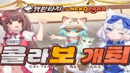 캣 판타지, NEKOPARA 콜라보레이션 진행