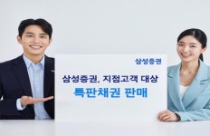 삼성전자YK함평지점주 | 삼성증권, 지점고객 대상 특판채권 판매·타사주식 대체입고 진행