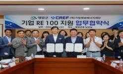 영암군, 지역기업 재생에너지 전환 지원 물꼬