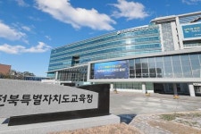 전북교육청, 전자민원신청시스템 도입…수기 필요없이 신분 확인