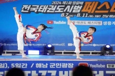 해남군, 땅끝배 전국태권도 시범 페스티벌 11일까지 개최