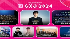 게임과 음악의 만남, GXG 2024 9월 6일 개막