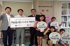 롯데홈쇼핑, 부산 진구에 작은도서관 92호점 개관