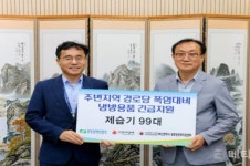 고리원자력본부, 기장군 에너지 취약계층 위한 경로당 냉방물품 기부