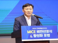 김관영 전북지사 “마이스 산업으로 신산업 육성해 도 혁신 성장 이끌 것”