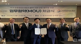 경남TP-한국우주기술진흥협회,  우주산업 경쟁력 강화 위한 MOU 체결