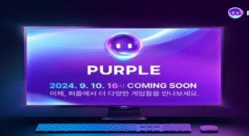 퍼플 통합 게임 플랫폼으로 서비스 확장, 9월 10일 오픈