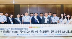 캠코 등 5개 부산 공공기관, 청렴문화 확산 앞장