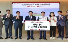 BNK부산은행, 대한적십자사 부산지사와 긴급재난구호  업무협약식 가져