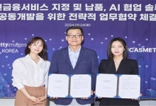 루카스메타-게티이미지코리아, AI 협업 솔루션 위해 맞손