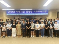 목포상공회의소,‘미래내일 일경험 지원사업’ 직무교육 수료