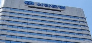 신한은행, 인천 산업단지 화재 피해 기업·소상공인 대상 금융 지원 프로그램 운영