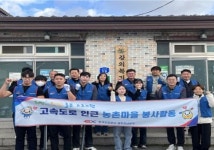 한국도로공사 광주전남본부, 고속도로 인근 농촌마을 이미용 등 순회봉사 전개
