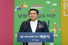 남원시, 남원어울림도서관 개관·본격 운영 돌입