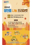 [기장군 브리핑] 지역 문화유통업 일제정비 나서 등