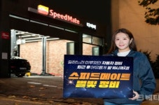 SK스피드메이트, 야간 ‘별빛 정비’ 매장 8곳에서 40개소로 확대