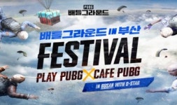 카카오 배틀그라운드, 오프라인 PC방 행사 PLAY PUBG IN 서면 개최