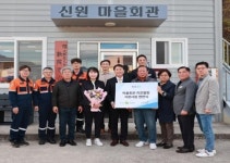 포스코1%나눔재단, 광양 마을회관서 희망공간 현판식 개최