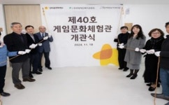 넷마블문화재단, 17년간 넷마블게임문화체험관 40개 설립
