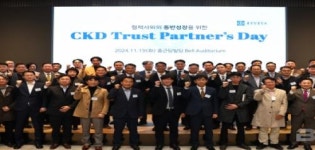 종근당홀딩스, 협력사 초청 ‘CKD 트러스트 파트너스 데이’ 개최