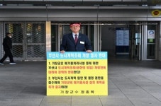 [기장군 브리핑] 정종복 군수, ‘시 도시계획조례 개정안’ 상임위 통과에 강한 유감 표명