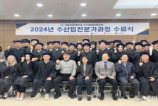 [국립부경대 브리핑] ‘2024 수산업전문가과정 수료식’ 개최