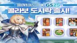 브라운더스트2, GS25와 콜라보 진행