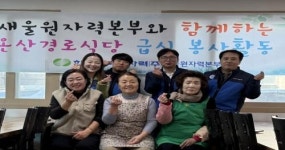 새울본부 노사합동, 온산 경로식당서 급식 봉사활동