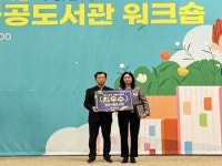 경산시립도서관, 2024년 경북도 공공도서관 운영평가 최우수상 수상