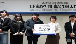 신라대 사회복지학과, ‘2024년 대학연계 활성화 사업’ 우수상 수상