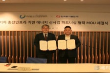 동서발전, 제주전기자동차서비스와 에너지신사업 개발 맞손