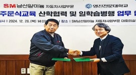 영진전문대-SM남선알미늄, 주문식교육 및 일학습병행 협약 체결