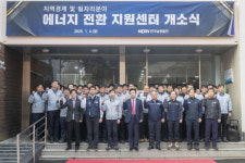 남동발전, 석탄화력 단계적 폐지에 ’정의로운 에너지전환‘ 본격화