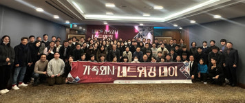 부산보건대, 가족회사 네트워킹데이 성