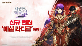 나 혼자만 레벨업:어라이즈, 월드 협력 콘텐츠 제주도 연합 레이드:전초전 업데이트