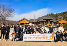 영산대, 외국인 유학생 부산 기장문화예절학교 체험교육