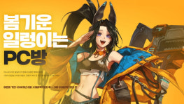 [주간 온라인 순위] 던전앤파이터, 8년여 만에 주간 점유율 4% 돌파