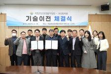 국립호남권생물자원관, 길초근 추출물 특허 기술 이전… 수면 개선 산업화 기대