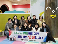영천시 어린이건강체험관, 칠곡군보건소 벤치마킹 다녀가