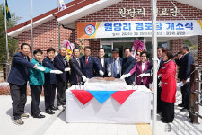 영천시, 북안면 원당리 경로당 개소