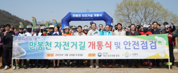 “환상의 자전거 여행, 나주로 오세요” …영산강 만봉천 물빛 자전거길 개통