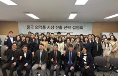 다산제약, 중국 의약품 시장 진출 전략 설명회 개최