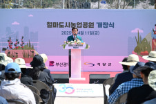 [기장군 브리핑] 철마도시농업공원 본격 개장 등
