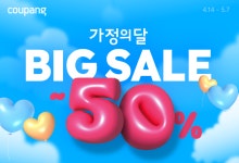선물 수요 잡아라...유통업계, 가정의달 맞아 소비자 공략 나서