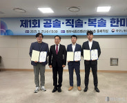 한국원자력환경공단, 중앙노동위원장 표창 수상