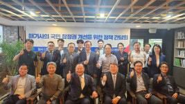 전재수 부산 총괄선대위원장, 해운·해사 단체와 정책 간담회 개최
