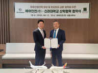 신라대, 에어인천과 항공산업인력 양성 및 항공분야 교류 업무협약 체결