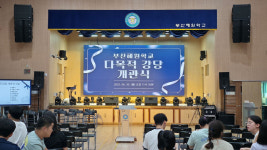 [부산교육청 브리핑] 근로자의 자율적 건강관리 능력 키운다